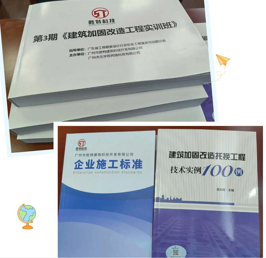 學習課件